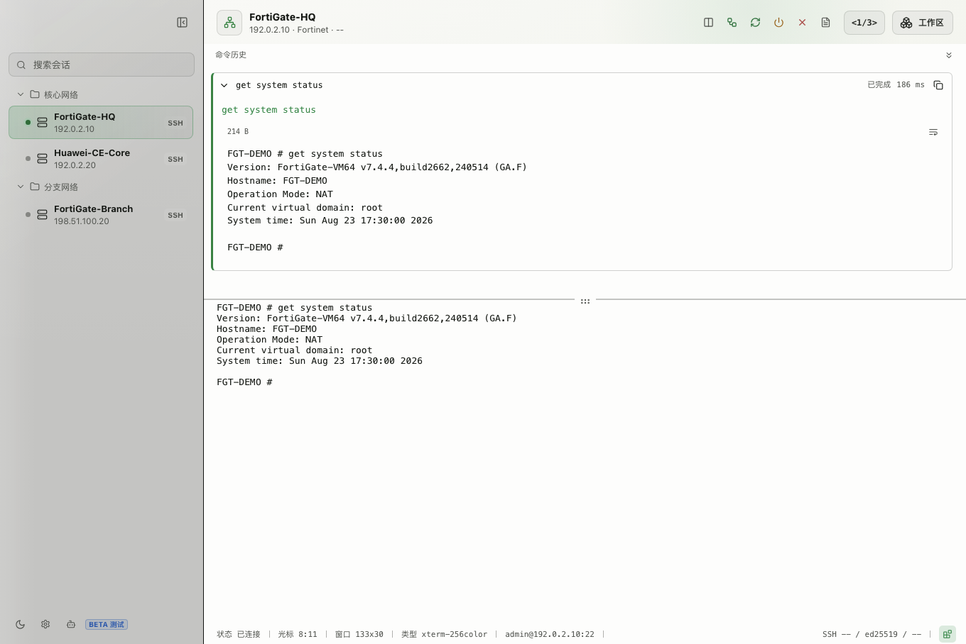 Netryx Command Block 页面